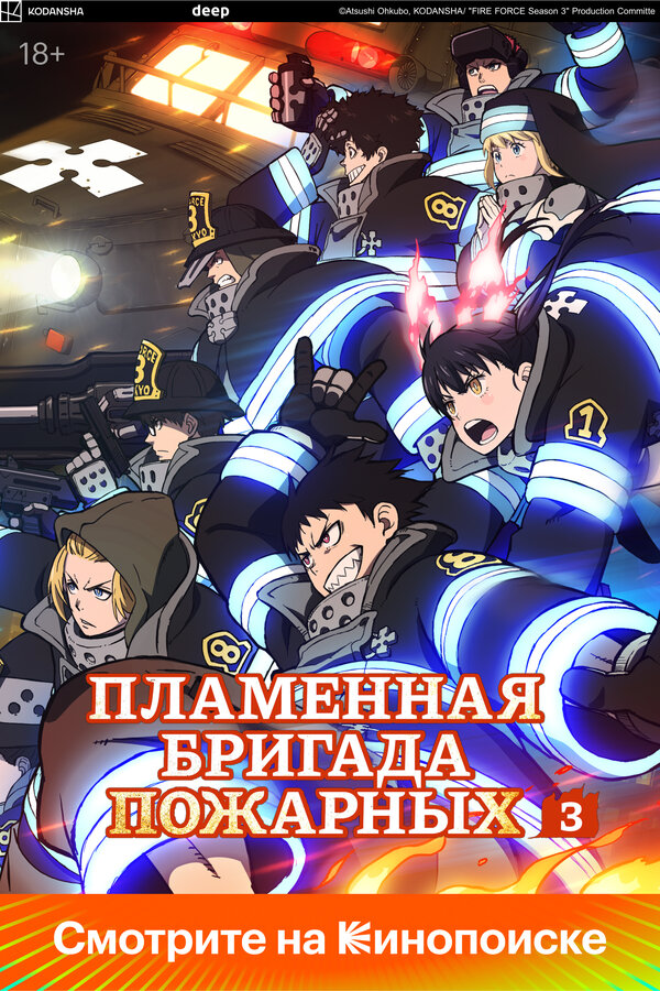 Огненная бригада пожарных